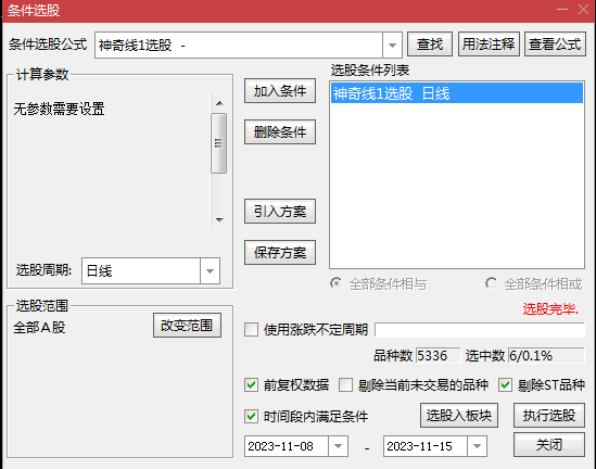 〖神奇出击必赢〗副图/选股指标 百发百中 含神奇线1选股 通达信 源码