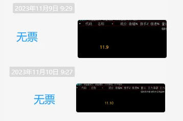 〖约瑟竞价共振〗副图/选股指标 集合竞价选股 在9:25--9:30之间进行选股 通达信 源码