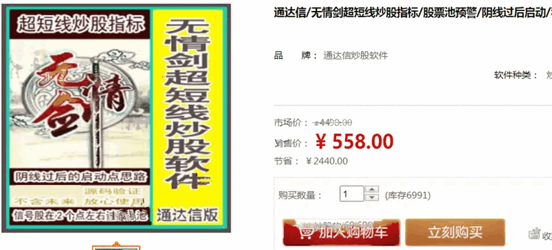 〖无情剑战法〗主图/副图/选股套装指标 外卖几百 阴线过后启动 稳赢战法 通达信 源码