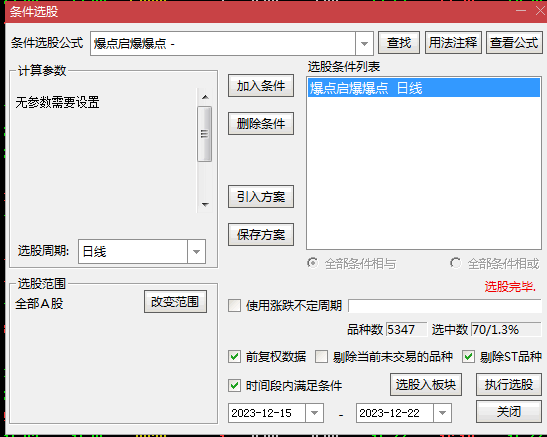 今选〖爆点启爆〗副图/选股指标 起爆值越高越容易抄底 源码分享 通达信 源码