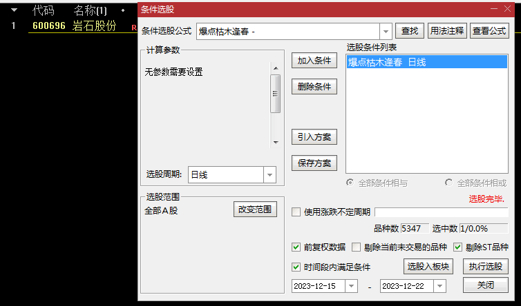 今选〖爆点启爆〗副图/选股指标 起爆值越高越容易抄底 源码分享 通达信 源码