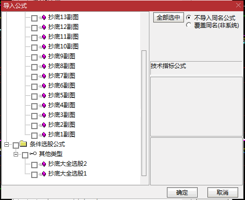 〖接近无敌的抄底大全〗副图/选股指标 同时拥有15个高效抄底 通达信 源码