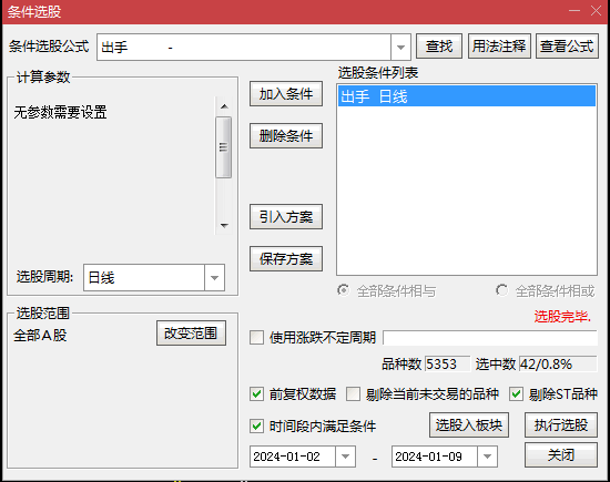 〖出手〗副图/选股指标 精准把握出手时机 稳定出击 通达信 源码