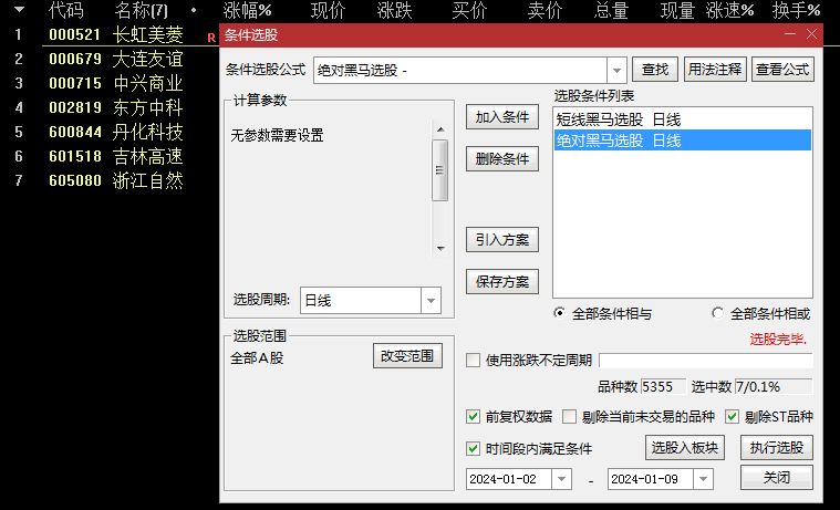 今选〖决战黑马Z〗主图/副图/选股指标 四大信号选择黑马 贴图 无未来 通达信 源码