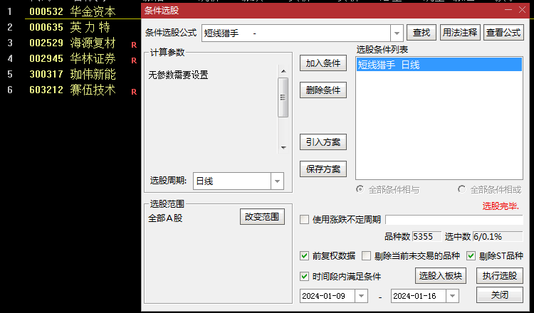 精品〖短线猎手〗副图/选股指标 按照一月的地狱行情来测试成功率不错 通达信 源码 
