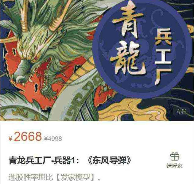 新财眼青龙兵工厂〖东风导弹〗兵器1副图+选股指标 无未来 信号不漂移 通达信 源码
