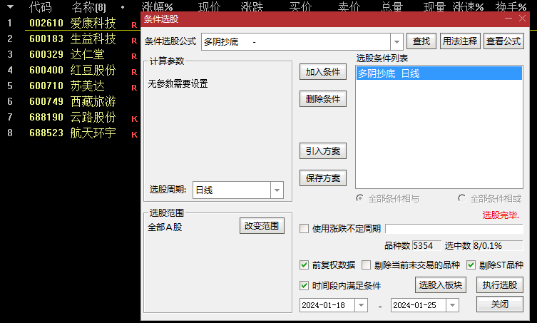 〖多阴抄底〗副图/选股指标 超跌底部更牢固 抄底稳赚 通达信 源码