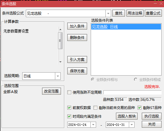 〖金龙寻宝〗主图/副图/选股指标 洗盘见龙 抓潜力股 无未来 通达信 源码