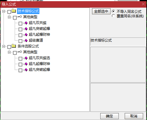 今选〖超凡系列〗副图/选股指标 选股数量少 超凡突破选股策略 助您洞悉市场走势 通达信 源码