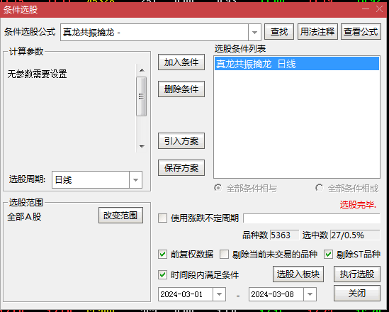 今选〖短线高手〗副图/选股指标 捕捉主升浪 短线指标多个结合使用 通达信 源码