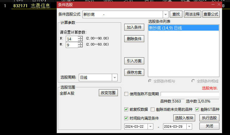 今选〖新抄底〗副图/选股指标 不含未来函数 回测胜率90.64% 通达信 源码