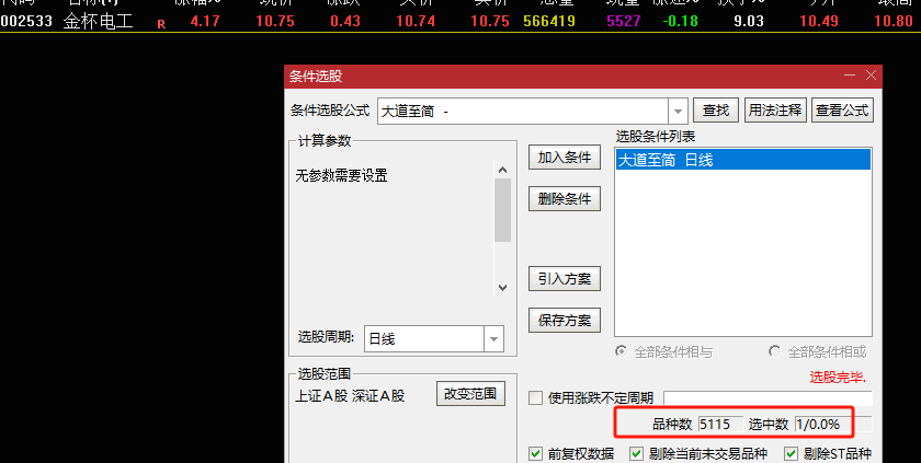 〖大道至简〗副图/选股指标 一进二竞价 某站付费竞价指标 通达信 源码