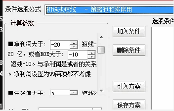 国九条下〖初选池短线〗副图/选股指标 本指标需要云数据或下载的专业财务数据 通达信 源码