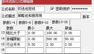 国九条下〖初选池短线〗副图/选股指标 本指标需要云数据或下载的专业财务数据 通达信 源码