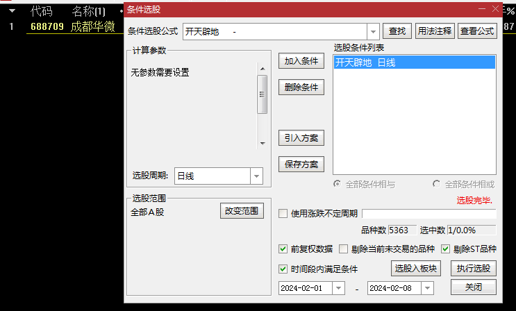 〖开天辟地〗副图/选股指标 该指标一共包含了三个点 分别为波段/压力/支撑 通达信 源码