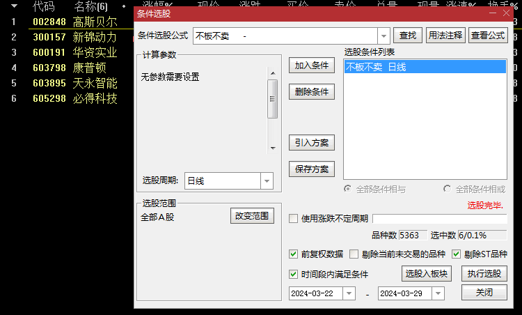 今选〖不板不卖〗副图/选股指标 红色带状线是主升浪 捕捉强势上涨机会 通达信 源码