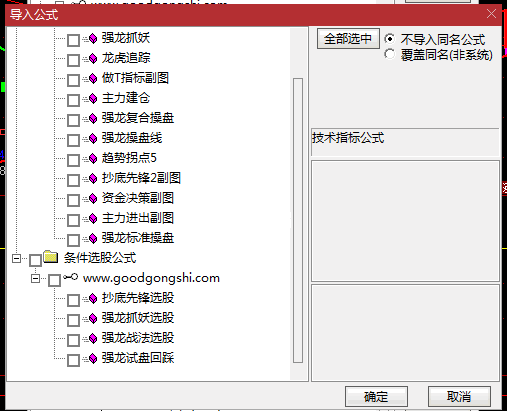 精选金钻〖强龙战法〗主图+〖抄底先锋〗副图全套指标 指标用法说明 通达信 源码