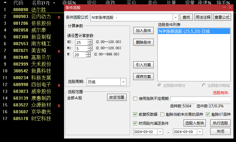 优化版〖N字涨停2024版〗副图/选股指标 上涨时倍量涨停 下跌时缩量调整 通达信 源码