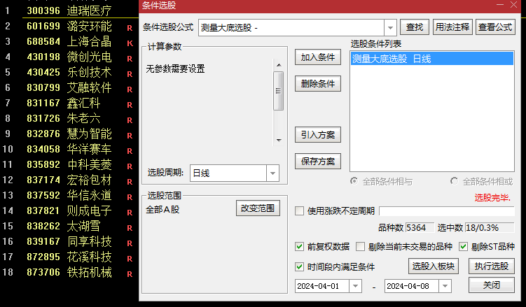 〖测量大底〗副图/选股指标 大小底信号重合 信号准确率高 通达信 源码