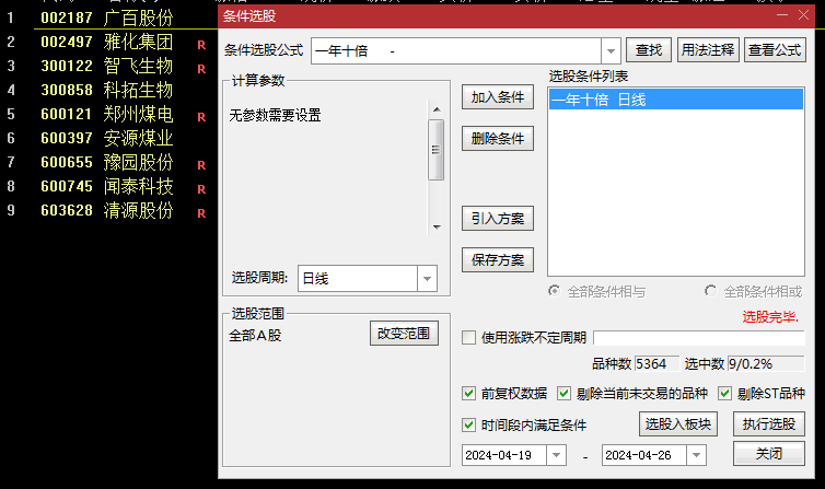 某宝花了5000〖一年十倍〗副图/选股指标 成功率超预期牛逼克拉斯 无未来 通达信 源码