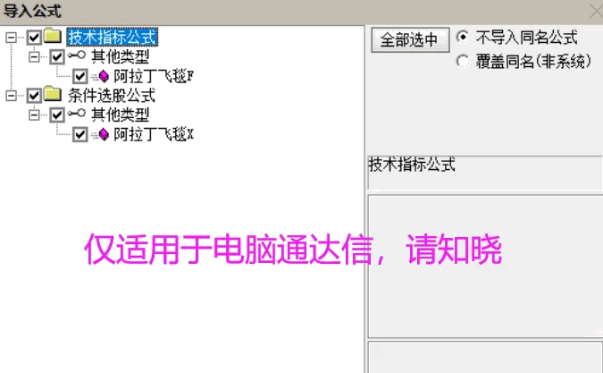 【波段推荐】〖阿拉丁飞天魔毯〗副图/选股指标 适用于波段 信号适中 通达信 源码