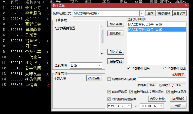神奇布林线战法——〖神奇九转布林线〗主图+〖MACD布林线〗副图指标，大概率布林反转，MACD算法买点！