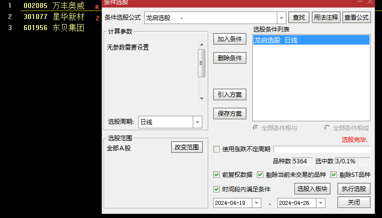 通达信〖龙启〗副图/选股指标，原收费，现优化后供大家下载，适合短线和波段操作，附图和说明
