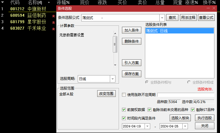 【独孤九剑涨停战法】之〖荡剑式〗副图/选股指标，彻底扫荡底部筹码，捕捉经历下跌后快速反弹涨停机会！