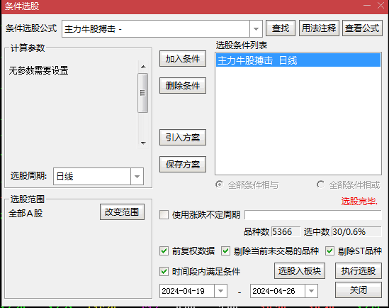 通达信主力牛股搏击副图/选股指标，一个用于识别主力资金入场、底部形成并预示牛股诞生的工具，捕捉具有潜力的个股！
