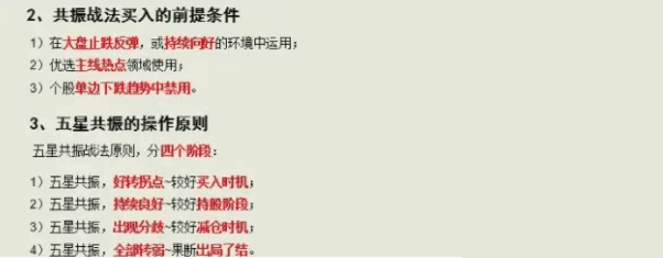 【端午巨献】某软VIP高级五星共振战法全套指标 节日福利 源码全套给大家助兴 含运用总结