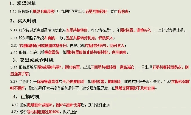 【端午巨献】某软VIP高级五星共振战法全套指标 节日福利 源码全套给大家助兴 含运用总结