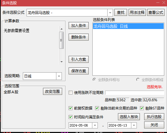【众筹指标】〖龙舟回马枪〗主图/副图/选股指标 加进了两点空间预测功能 通过高低点预测验证拐点准确性 通达信 源码