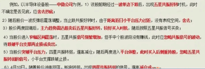 【端午巨献】某软VIP高级五星共振战法全套指标 节日福利 源码全套给大家助兴 含运用总结
