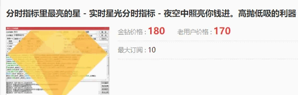 金钻指标通达信【实时星光分时】主图/副图指标，高抛低吸利器，分时做T专用，无未来函数，手机电脑通用 