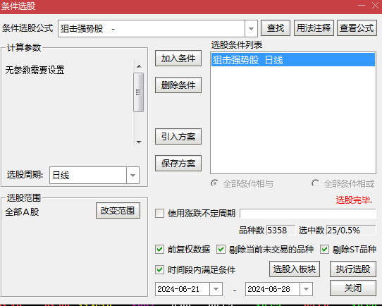 【狙击强势股】副图/选股指标 底部企稳出现信号 超牛启爆点 源码分享！
