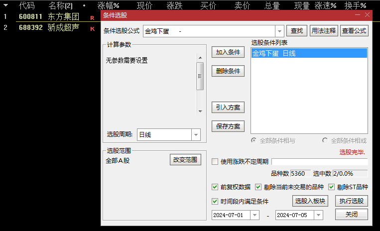 金钻【金鸡下蛋】副图/选股指标，抄大底V型反转 近三年时间周期回测胜率97.28%，抄大底选股公式属于优秀！