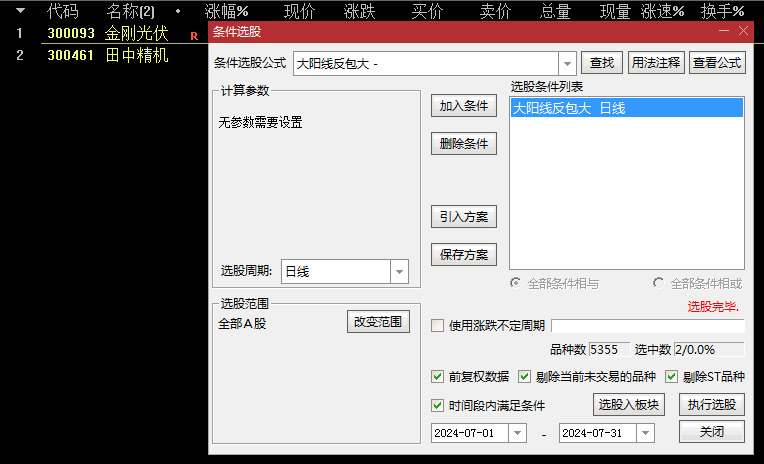 东方财富亚军比赛者用的【大阳线反包大阴线】副图/选股指标，效果还不错，源码，无未来函数