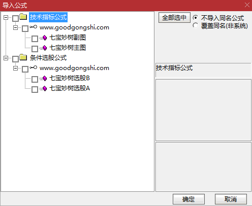 【2024七宝妙树】主图/副图/选股指标，实战原创思路捉首板，每天1支，不打板，进入AI时代新生游资利器！ 