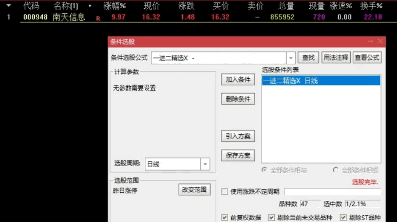 精选系列【竞价一进二】三版融合副图/选股指标，9:25后精准筛选继续上攻潜力股，手机电脑无缝对接！