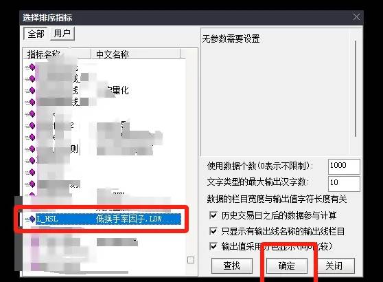 魔改换手率因子策略【L_HSL】副图排序指标，量化大神牛逼策略吊打99%指标，无未来源码！