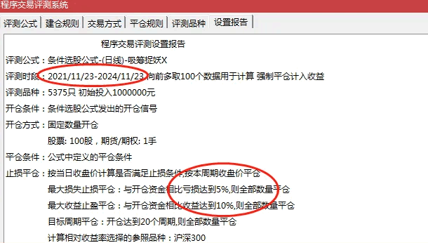  通达信【吸筹捉妖】副图与选股指标，精进信号算法，抄底捕捉市场潜力股！