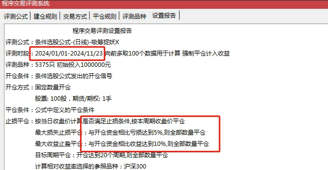  通达信【吸筹捉妖】副图与选股指标，精进信号算法，抄底捕捉市场潜力股！