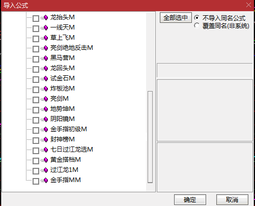 某音财商课要缴学费几W才能看的【亮剑选股】指标28个全集，晋级圆梦高级班专属指标解密分享！