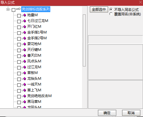 某音财商课要缴学费几W才能看的【亮剑选股】指标28个全集，晋级圆梦高级班专属指标解密分享！
