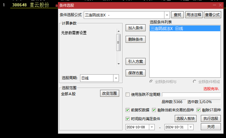 【涨停后三连阴战法】副图+选股指标，涨停后第四天大阳线反包，缩量阴线为买入信号！