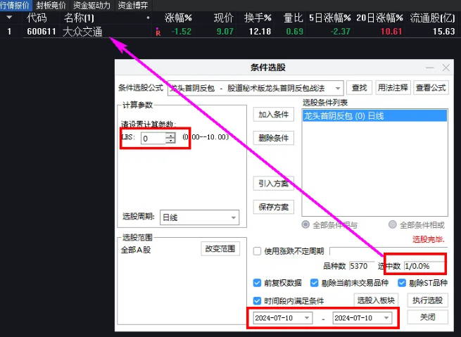 最近很流行的【龙头首阴反包战法】副图+选股指标，反包天量弱转强，运用于龙头人气票！