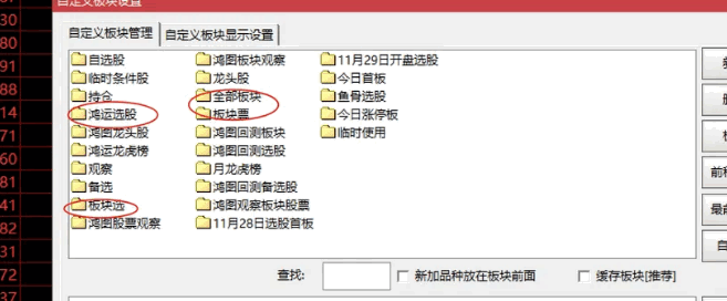 波段利器【大展宏图】套装指标，加趋势共振，板块共振，个人交易系统分享！