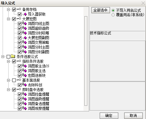 波段利器【大展宏图】套装指标，加趋势共振，板块共振，个人交易系统分享！