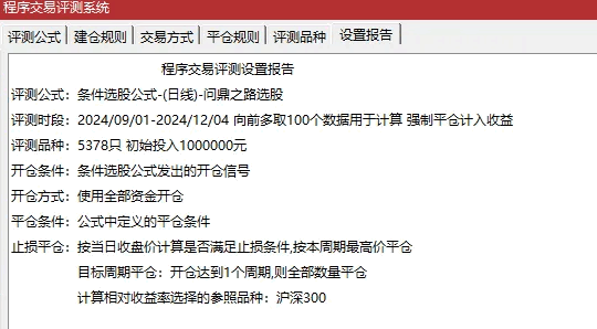 掌握右侧起涨点【问鼎之路】主图+副图+选股指标，9月胜率是85%，手机+电脑通用！