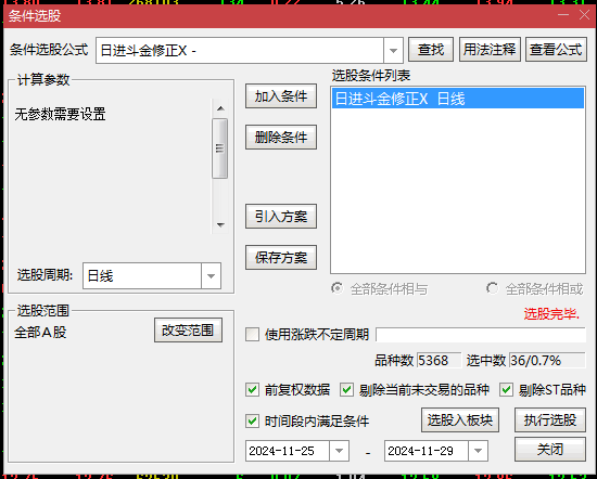 【日进斗金修正版】主图+副图+选股指标，高成功率手机+电脑通用，捕捉龙回头右侧上涨信号！